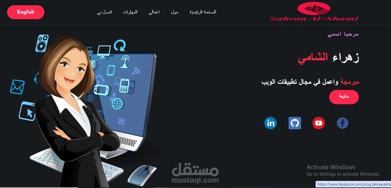 تصميم موقع شخصي