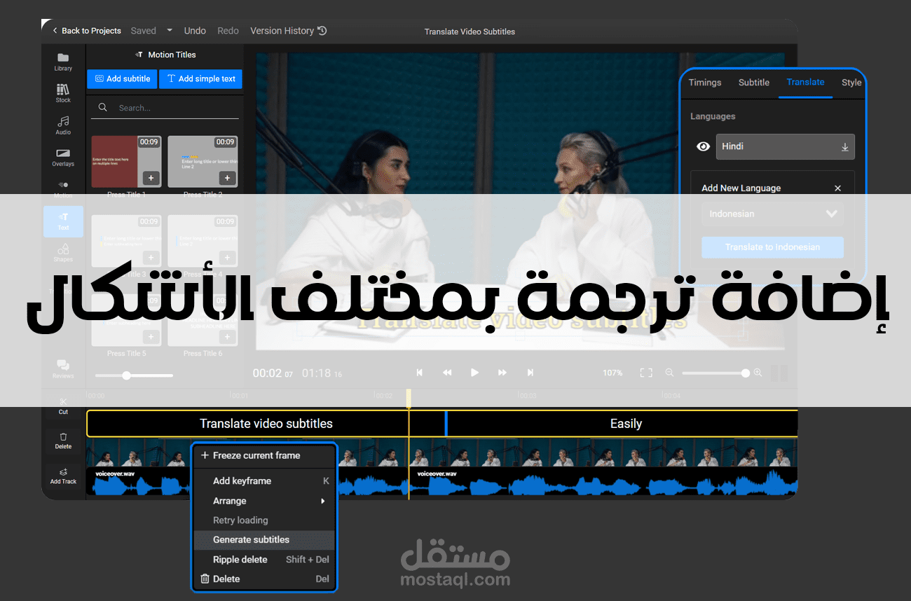 إضافة ترجمة لأي فيديو و بمختلف الأشكال