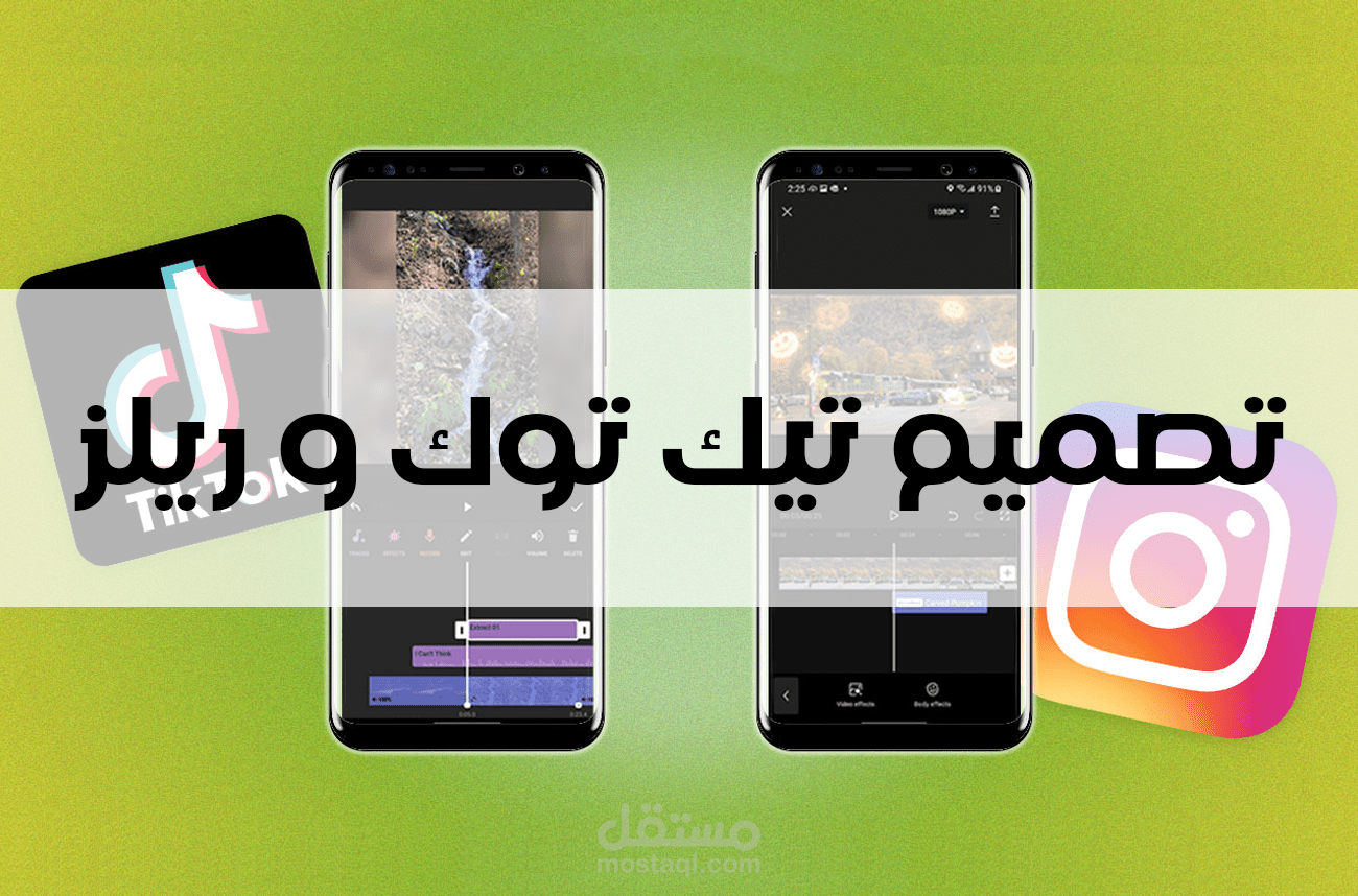 تصميم فيديو تيك توك و ريلز إنستغرام 5