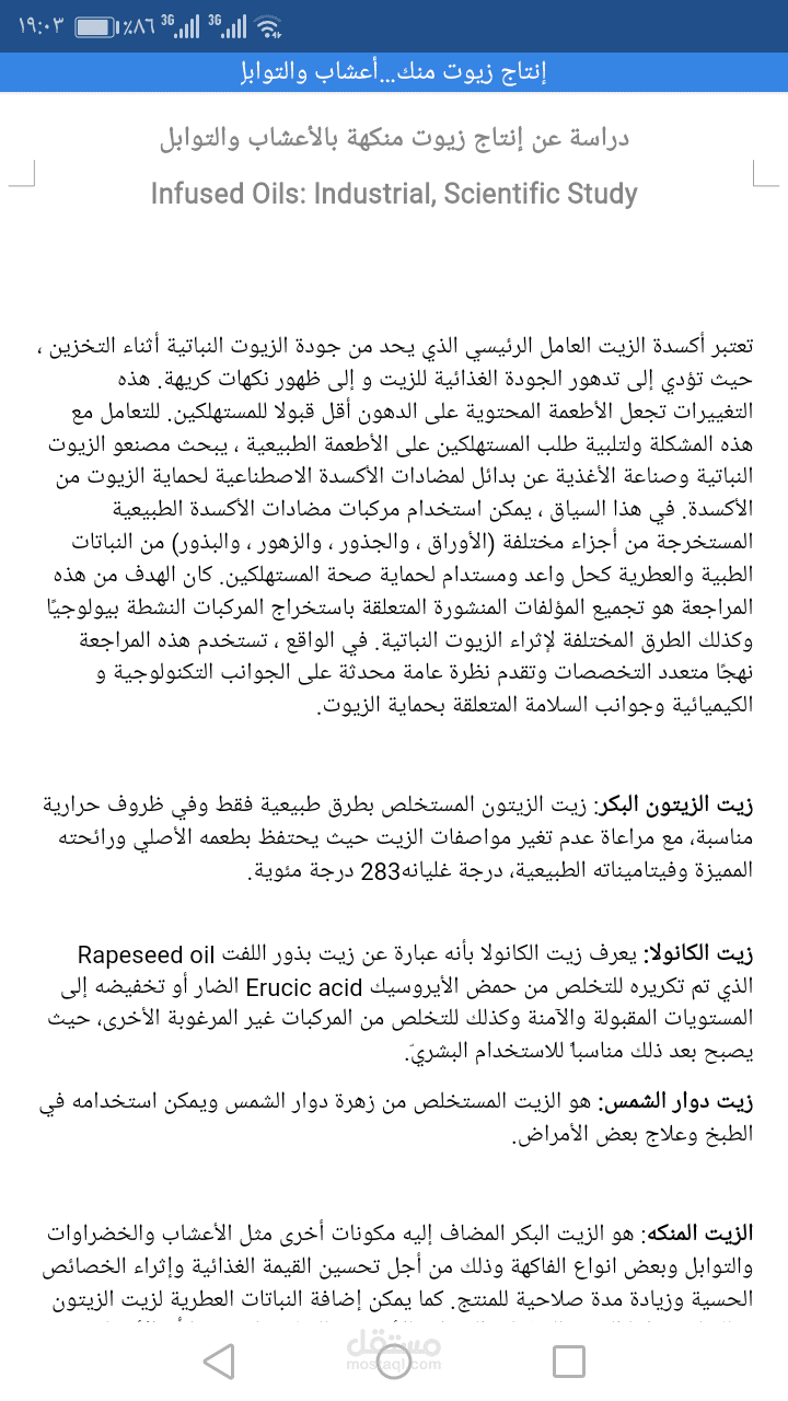 كتابة بحث علمي