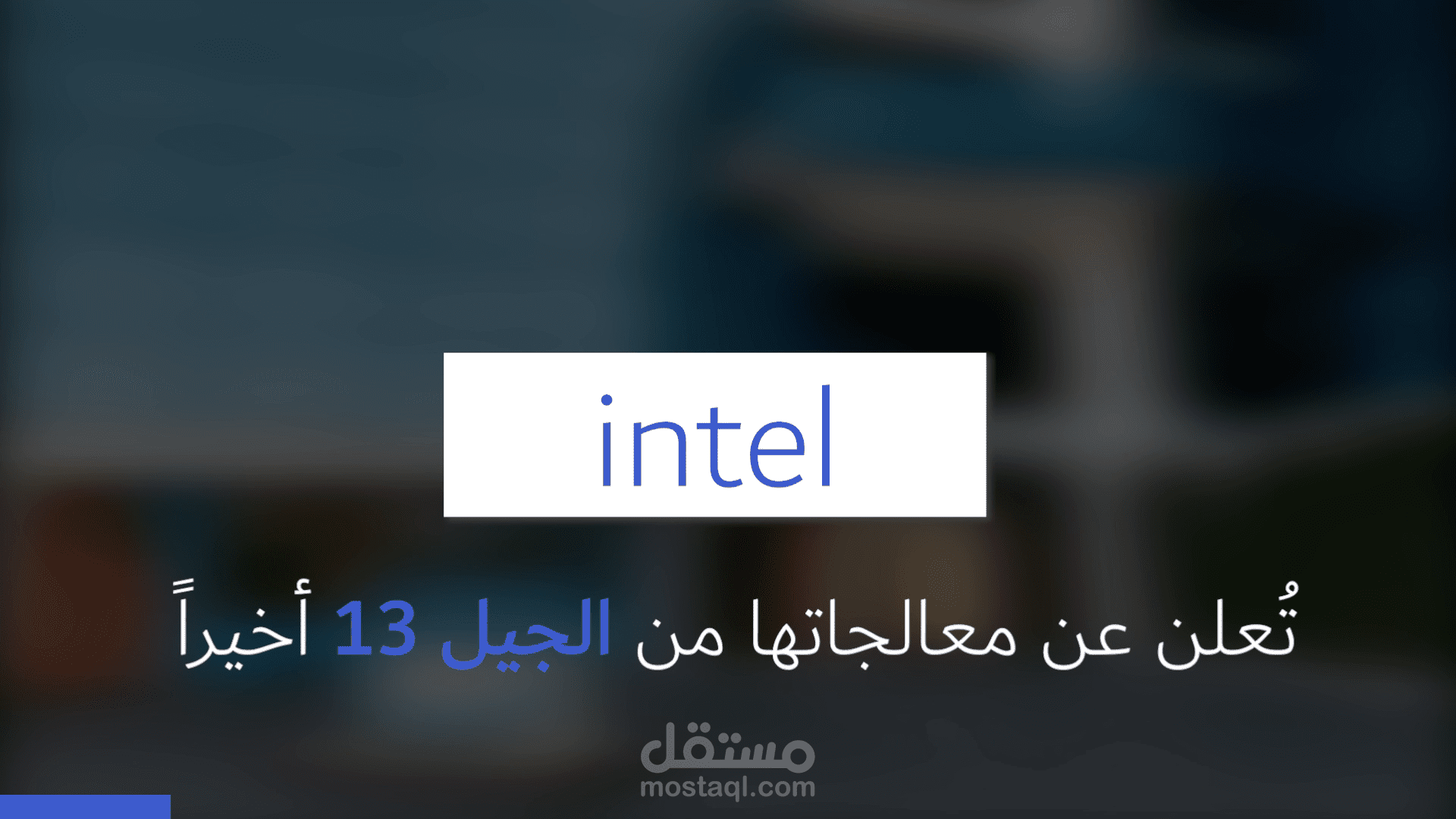 مونتاج / تحرير فيديو