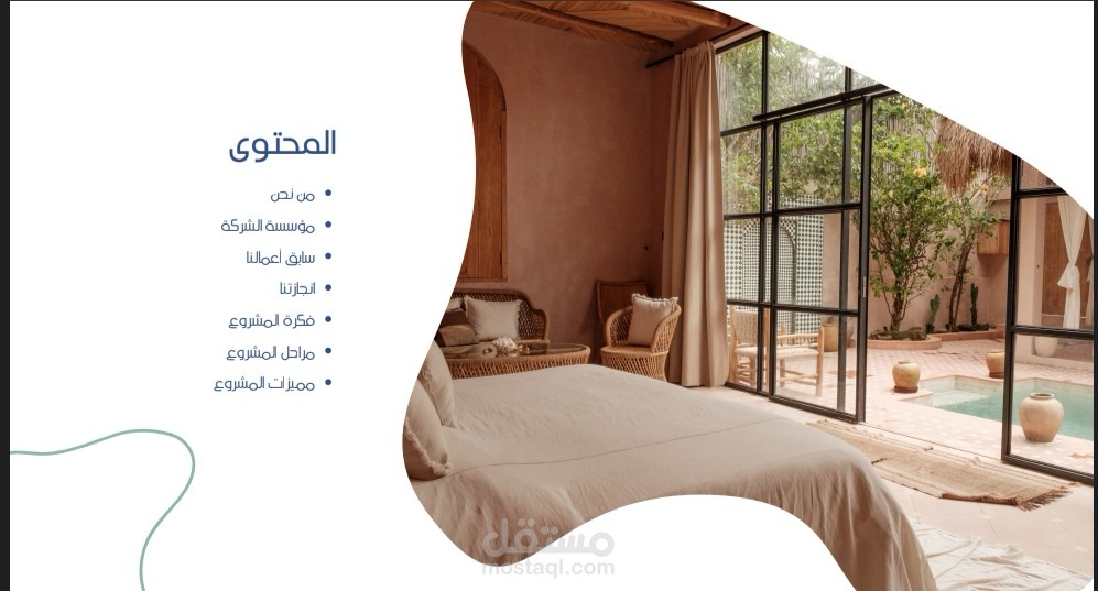 عمل باور بوينت