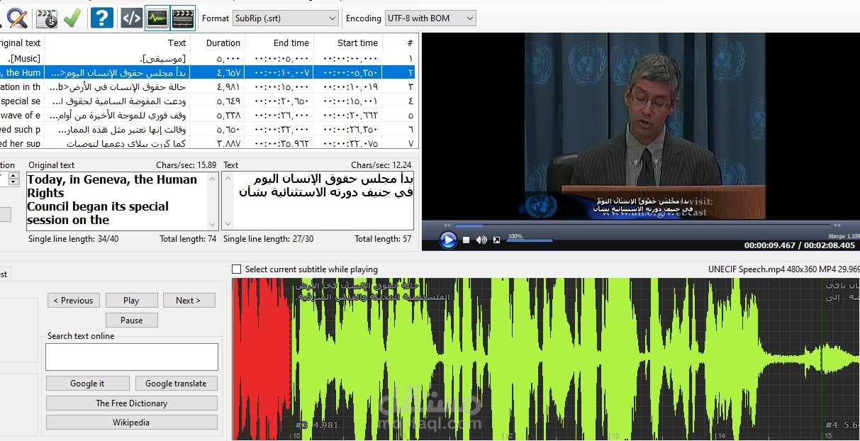 ترجمة الفيديوهات من الإنجليزية إلى العربية أو العكس "Subtitle"