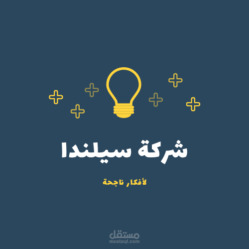 مصمم ايسلند