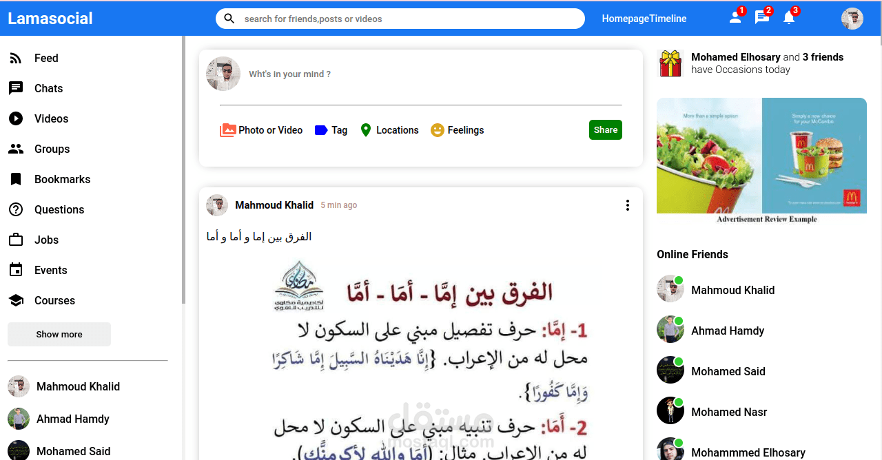 مشروع واجهة أمامية لمنصة تواصل اجتماعي