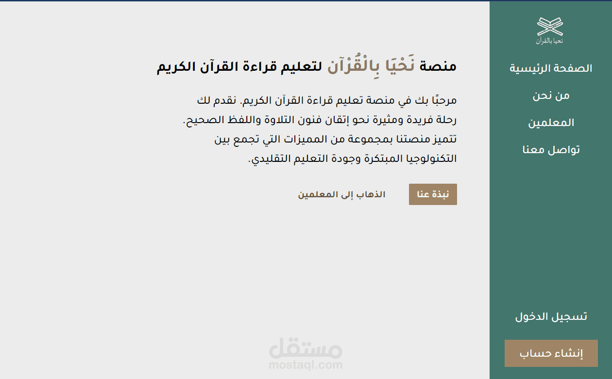 نظام إدارة تعليمي