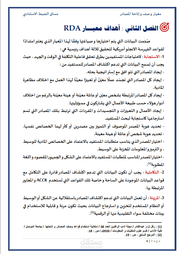 أعمالي كطالبة جامعية