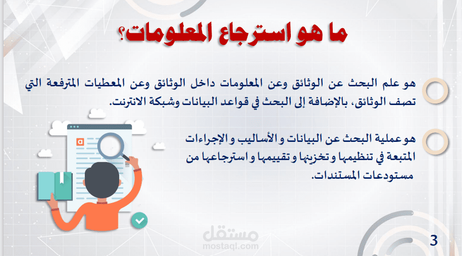 عروض بوربوينت