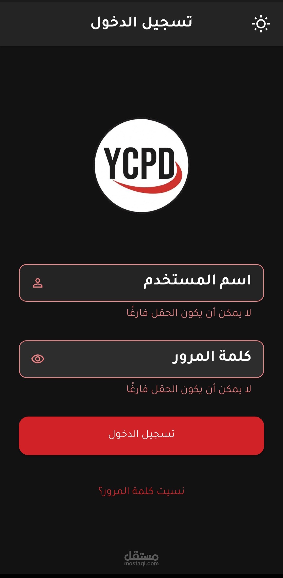 تطبيق موارد بشرية (HR)