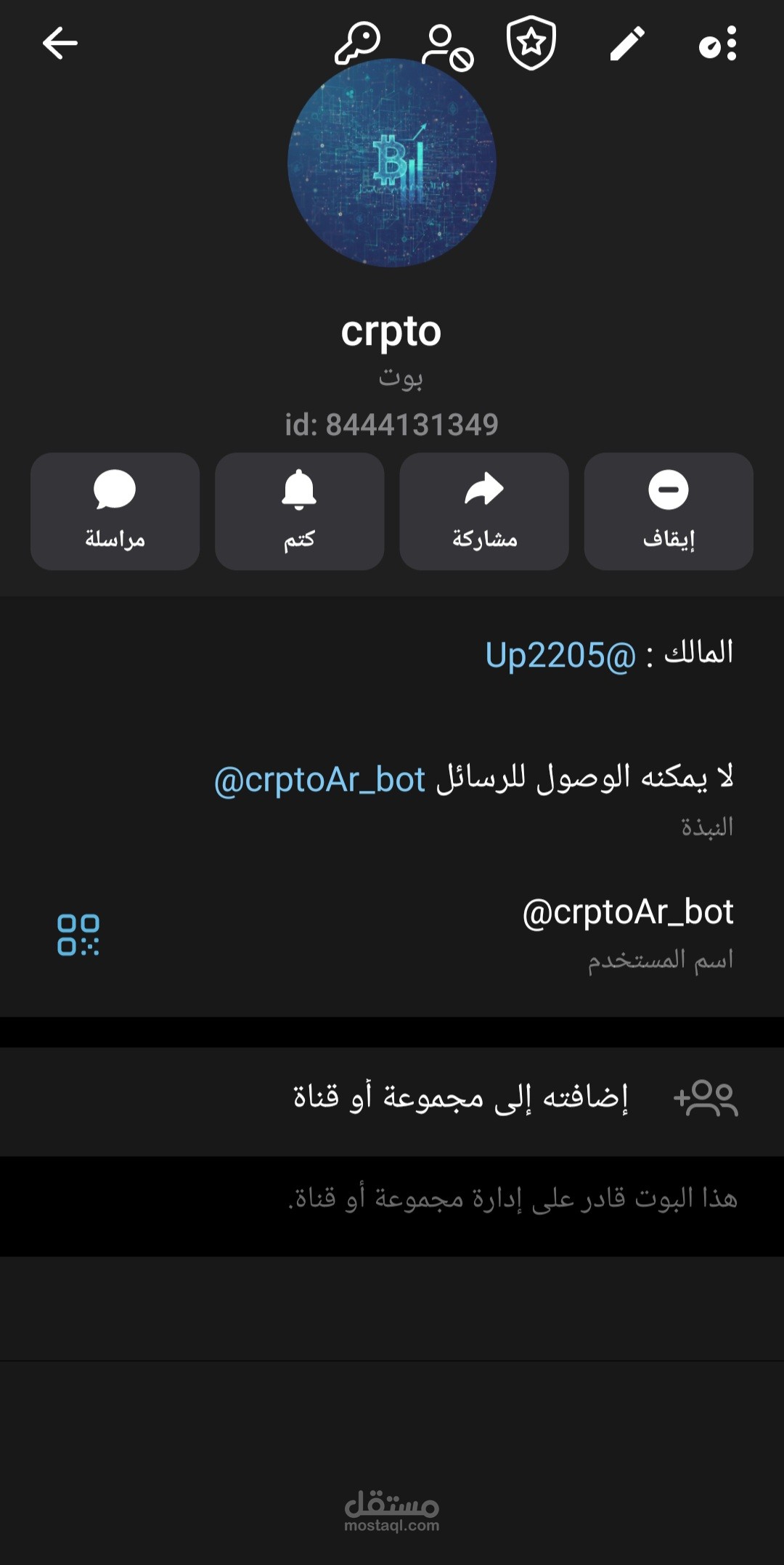 بوت تلجرام  خاص  لتحليل العمل الرقمية