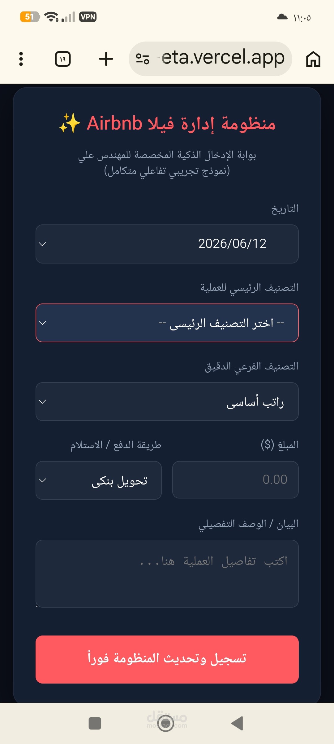 نظام "فِلل | VILLA" المتكامل لإدارة العقارات والأملاك الذكية (مع دعم مزامنة Google Sheets)