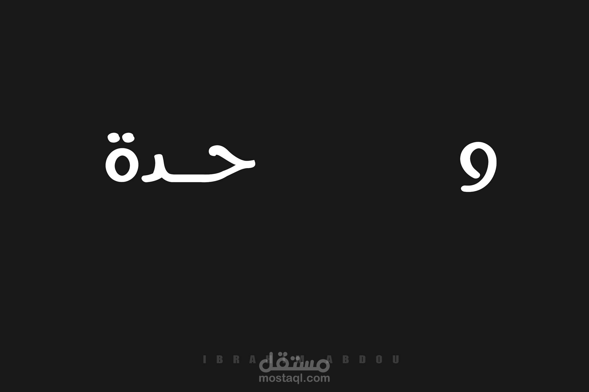 رسم كلمات - Drawing words