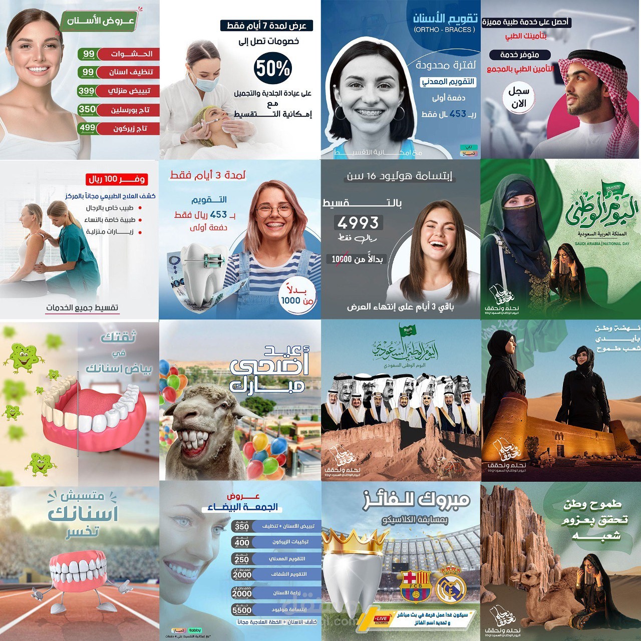 تصميمات سوشيال ميديا