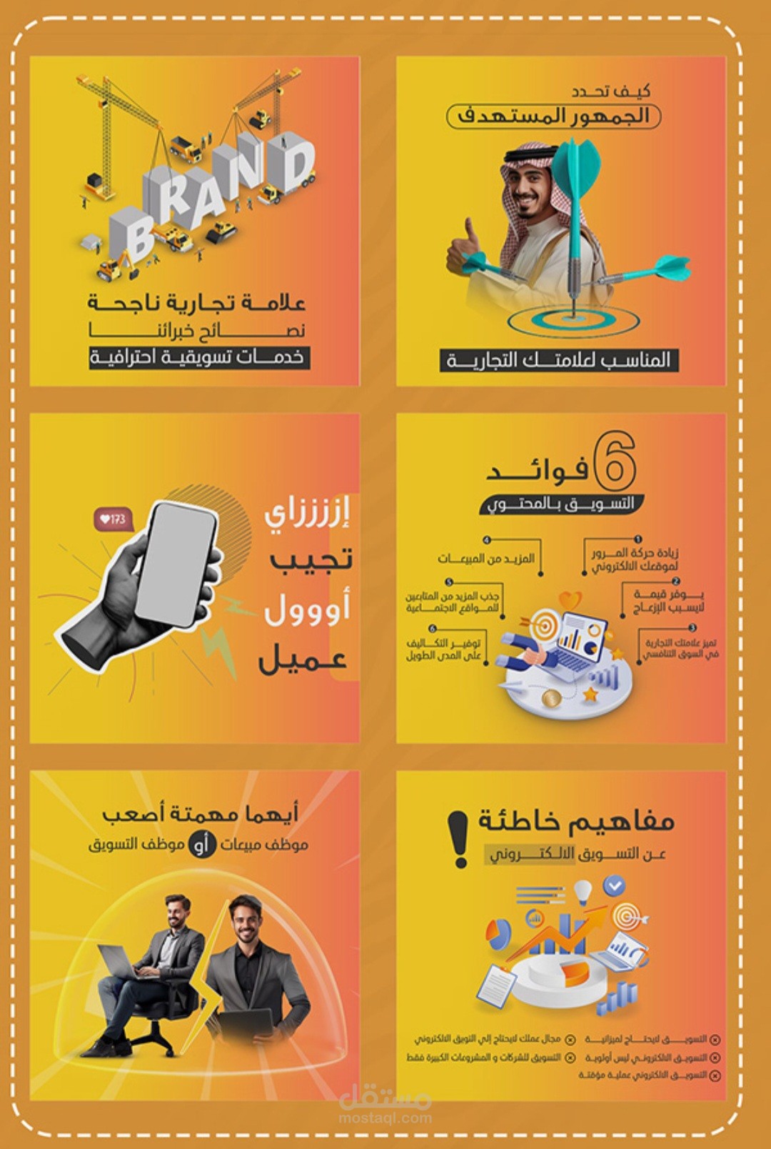 تصميمات سوشيال ميديا