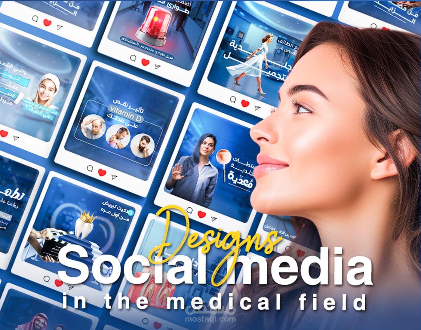 تصميمات في المجال الطبي السعودي