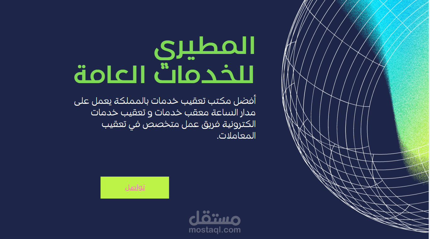 موقع الكتروني