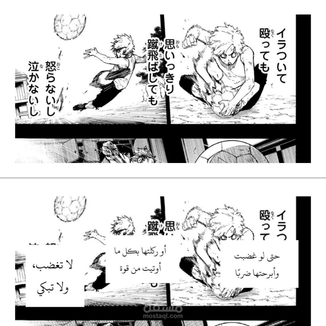 ترجمة من اللغة اليابانية إلى اللغة العربية