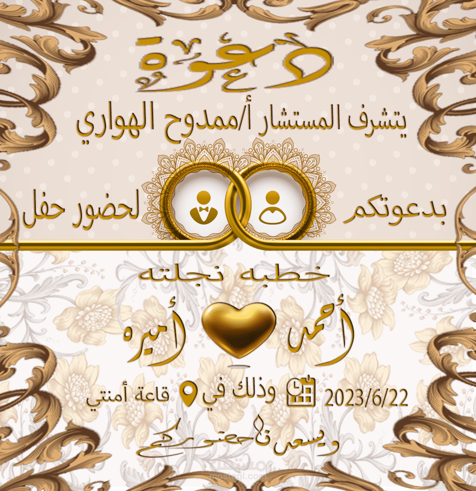wedding invitation