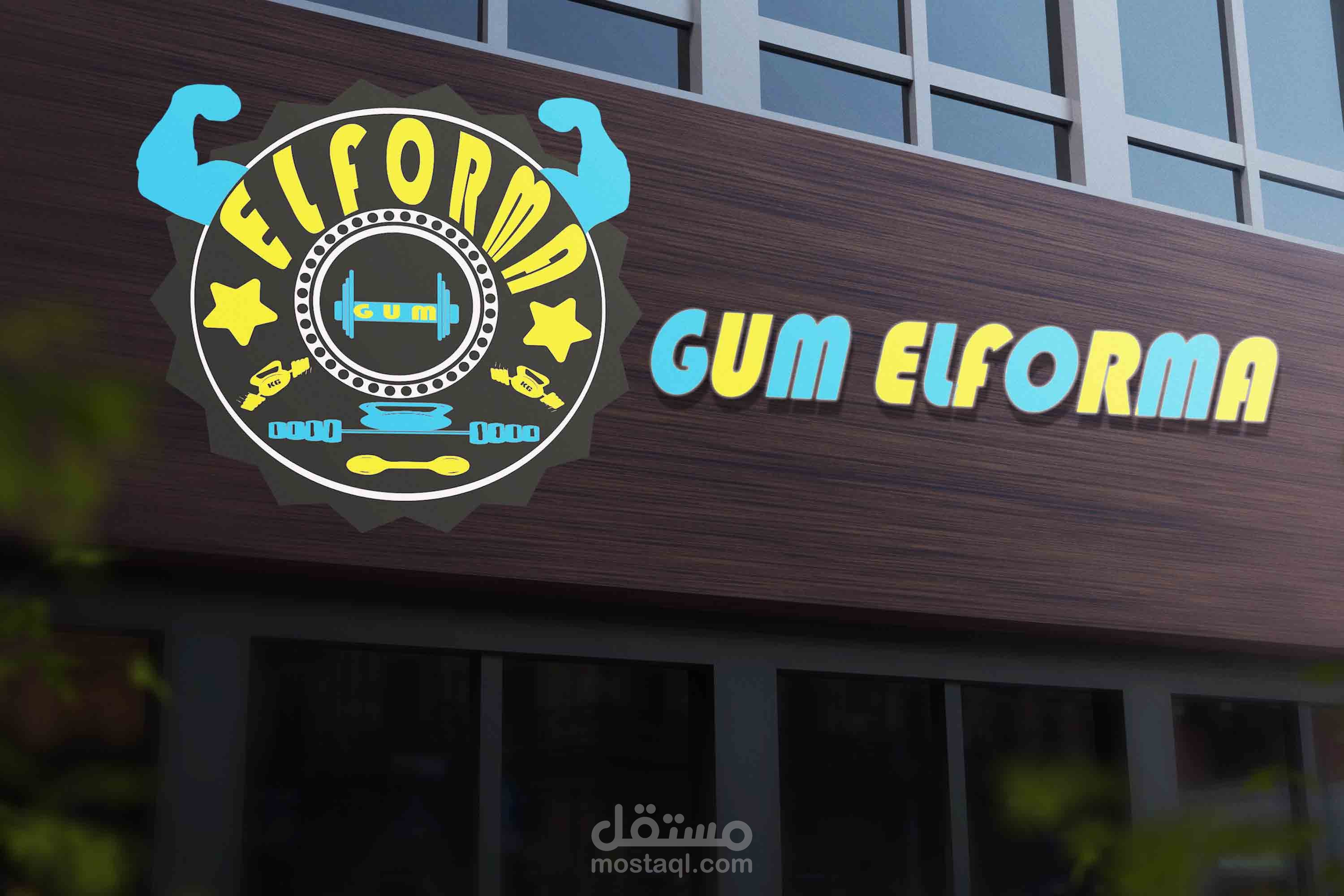 تصميم لوجو GUM