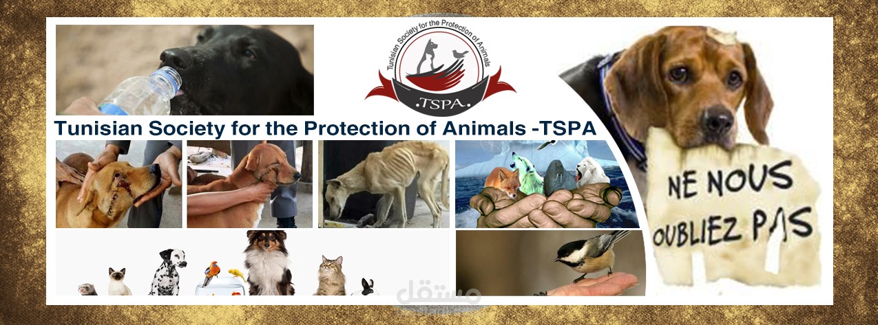 couverture facebook لجمعية خيرية