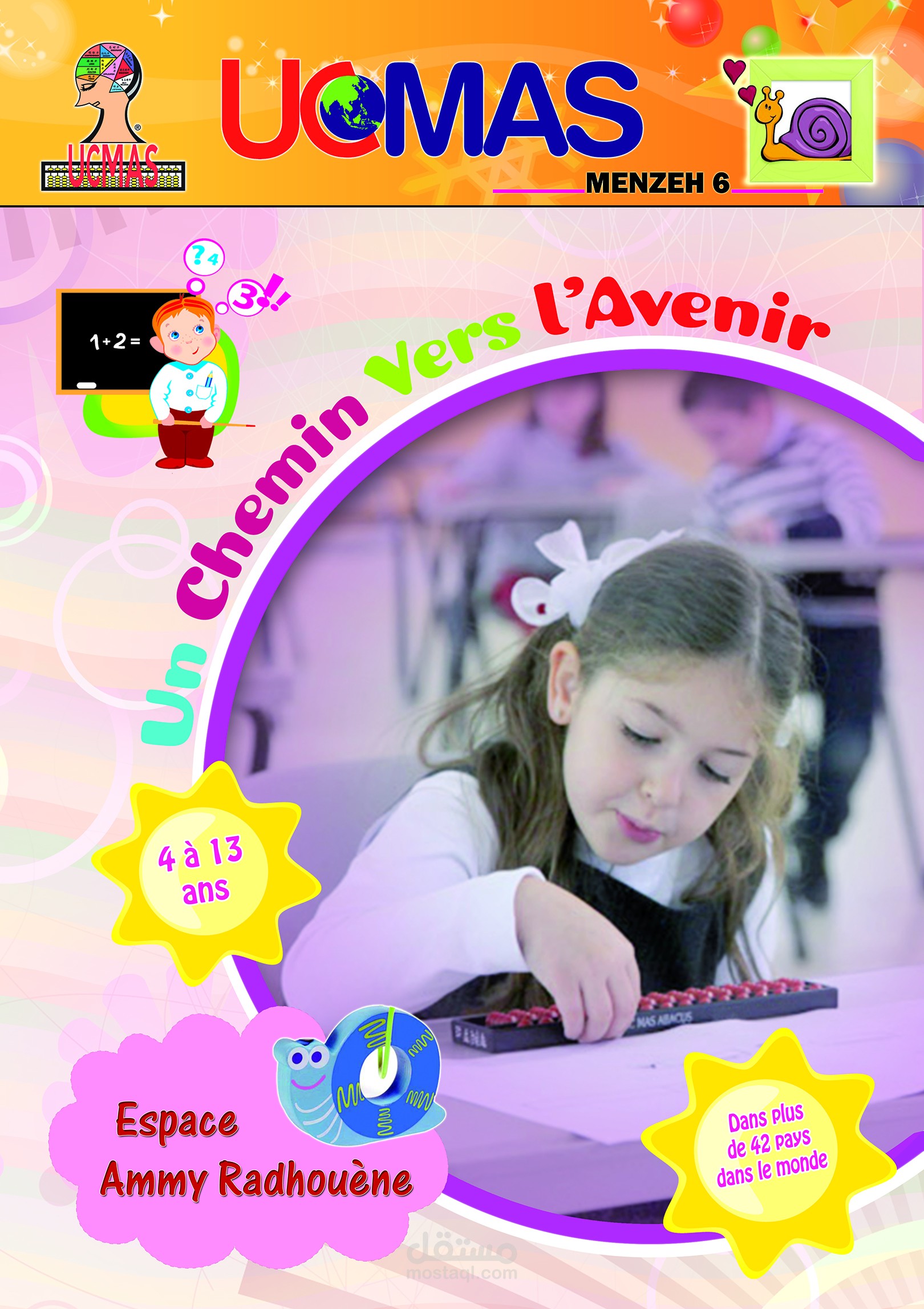 معلقة إشهارية لروضة أطفال