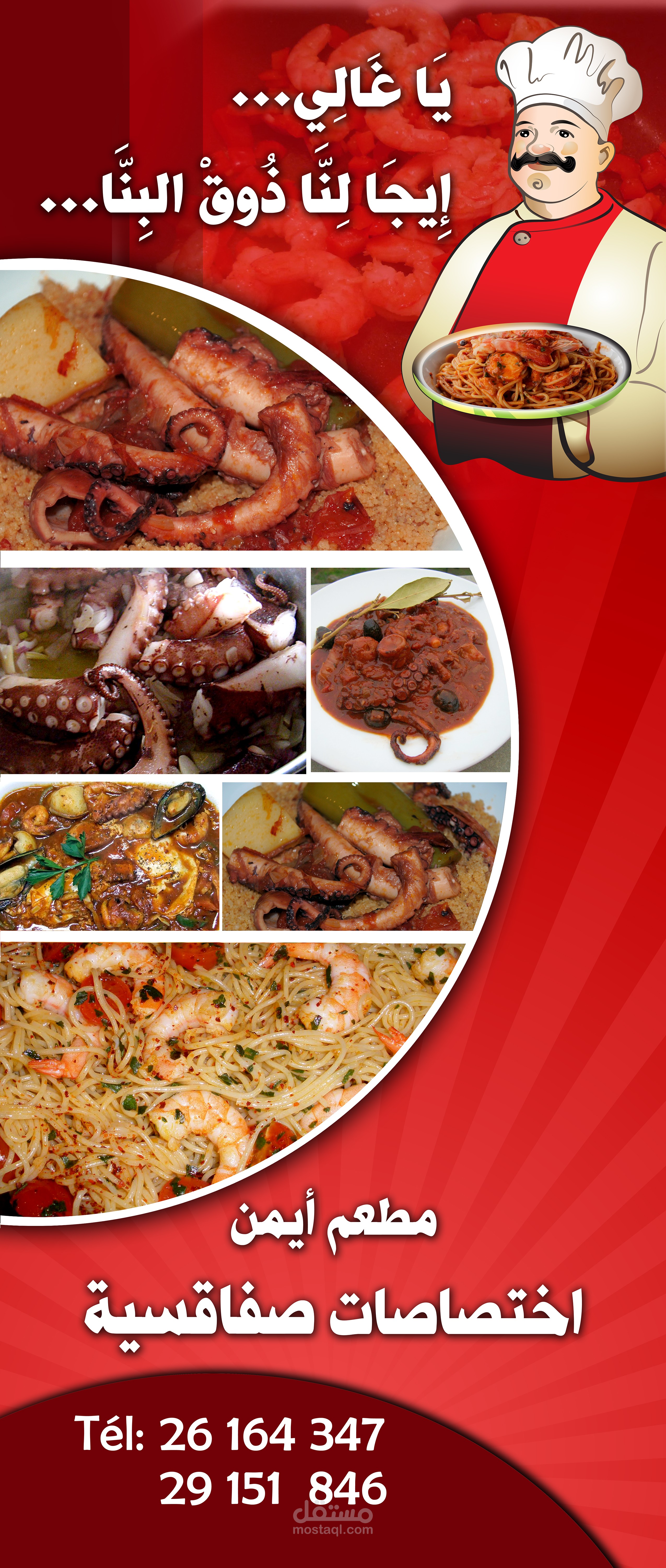 معلقة كبيرة الحجم لمطعم