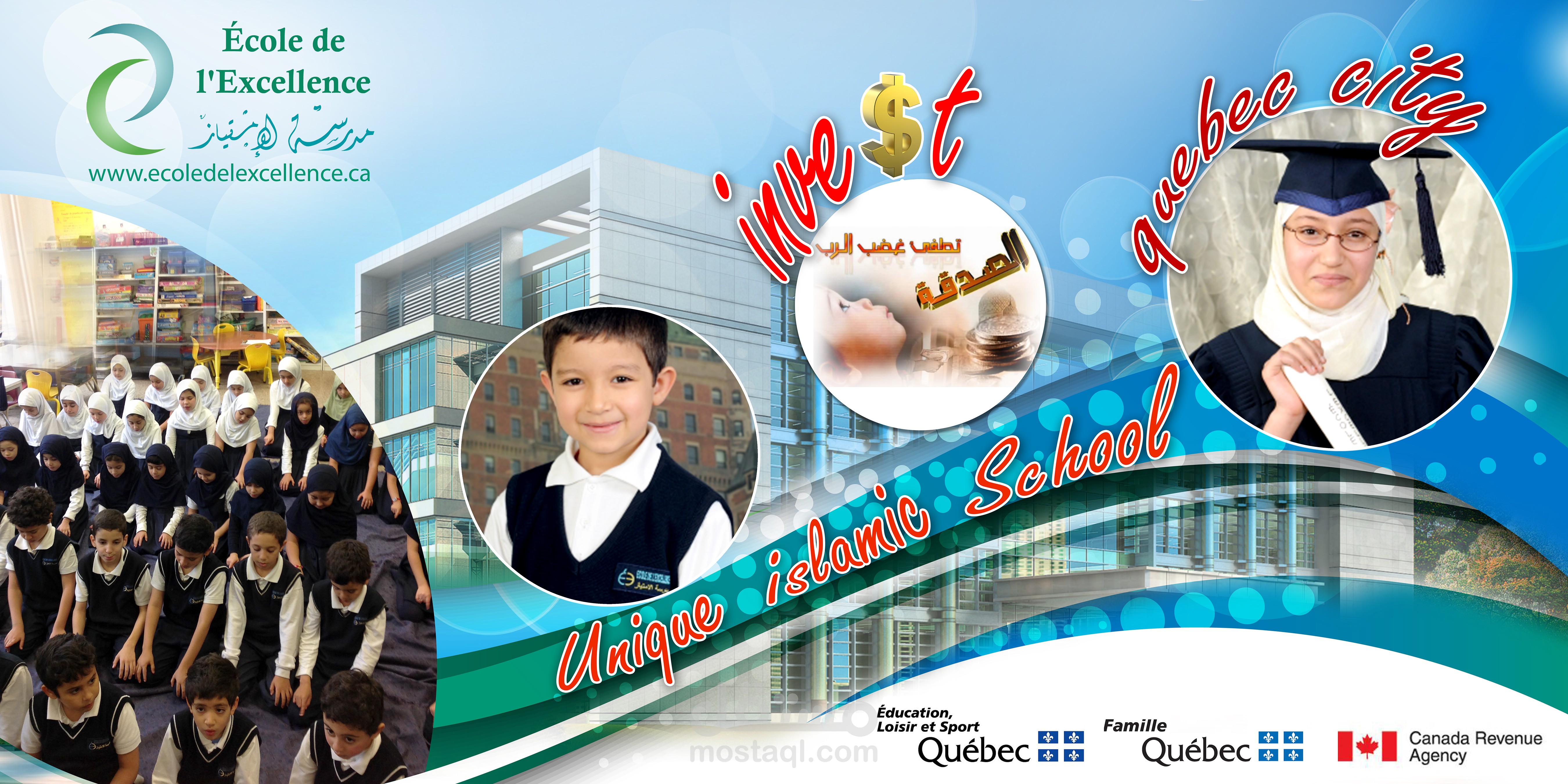 معلقة كبيرة الحجم للمدرسة الأسلامية بكندا