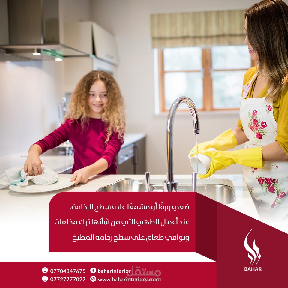 معلقة إشهارية صممتها لصاحب مشروع بموقع مستقل