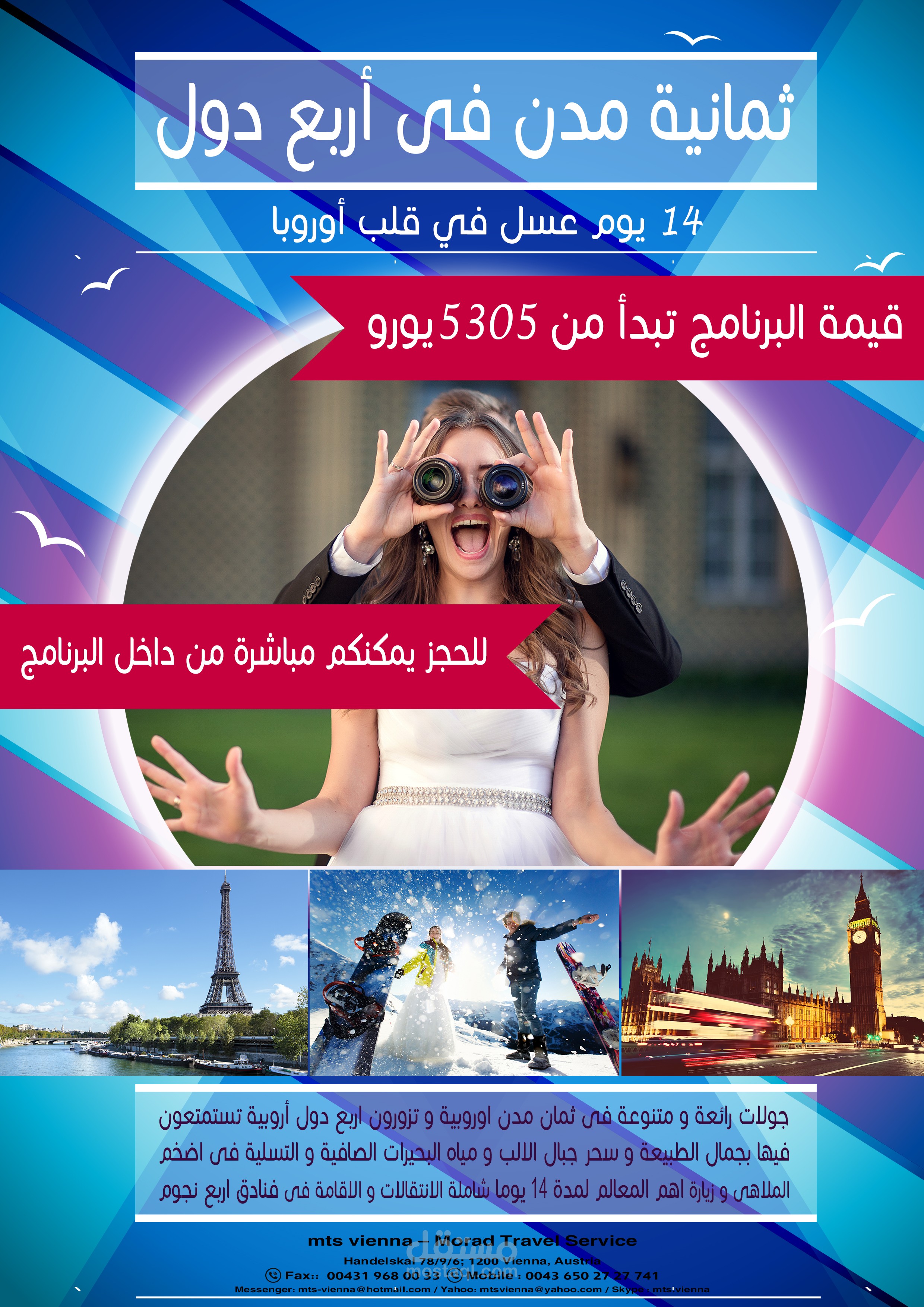 معلقة إشهارية