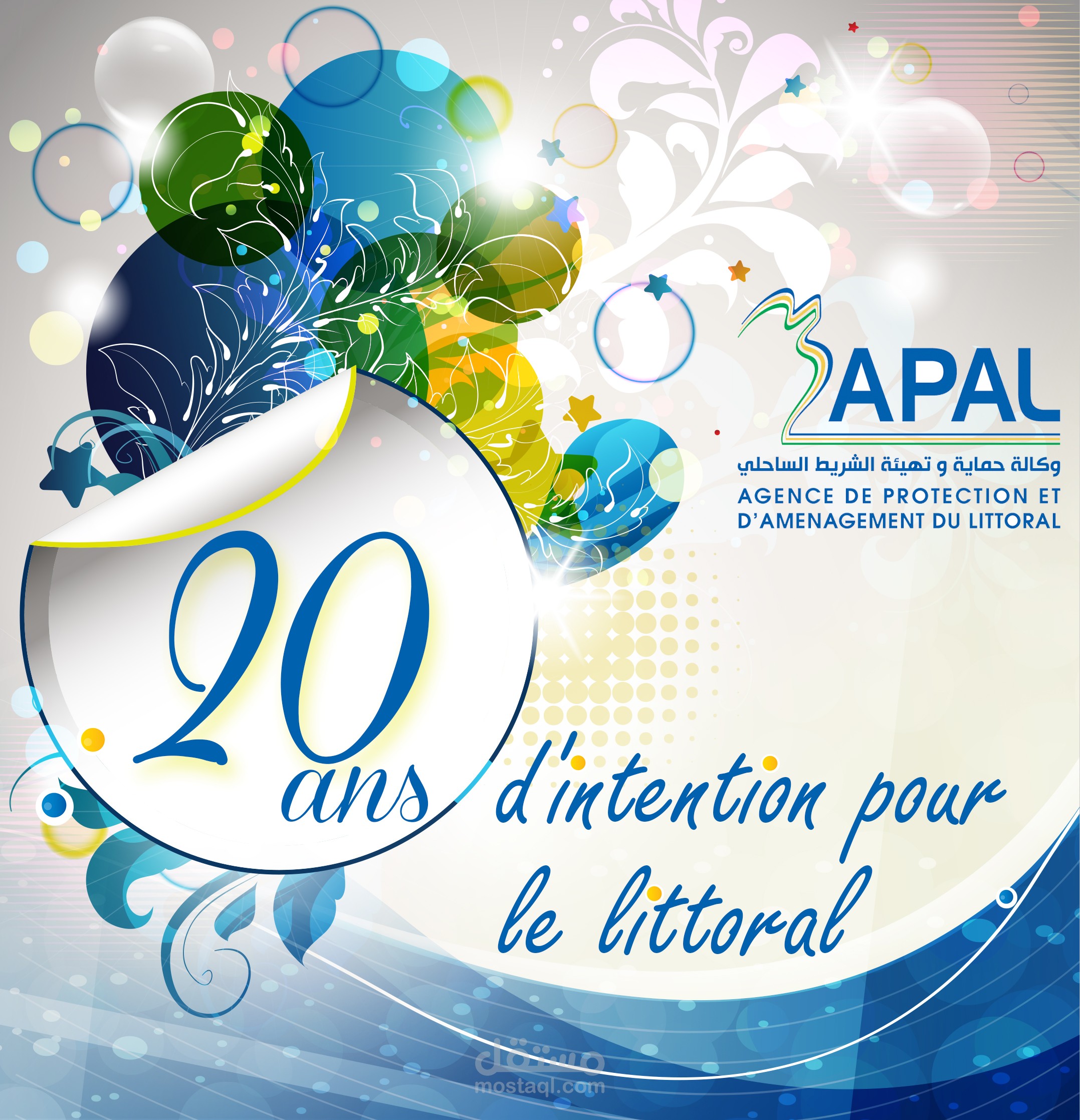 تصميم لإحد الوكالات