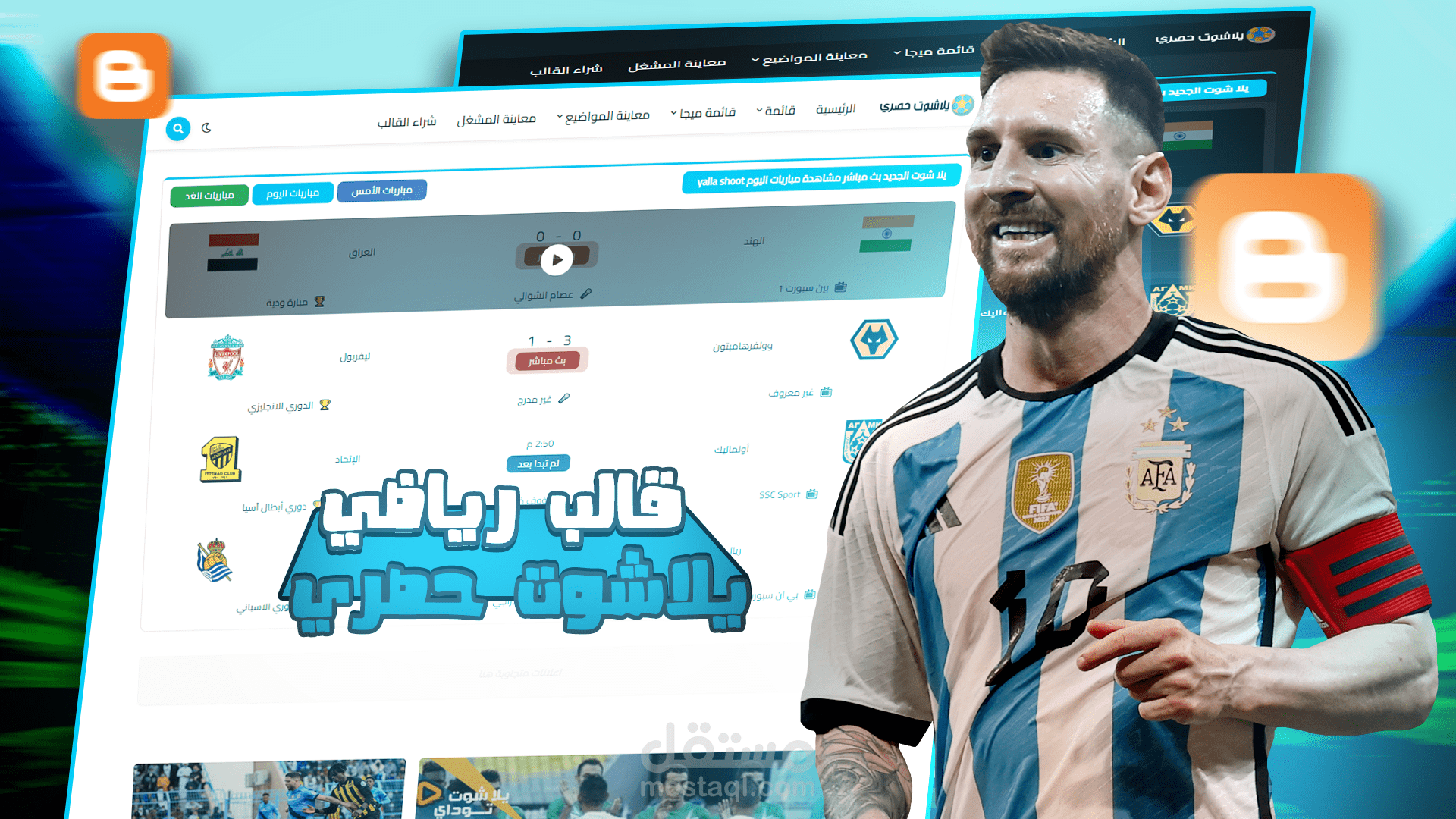 قالب يلاشوت حصري افضل قالب بلوجر للبث المباشر