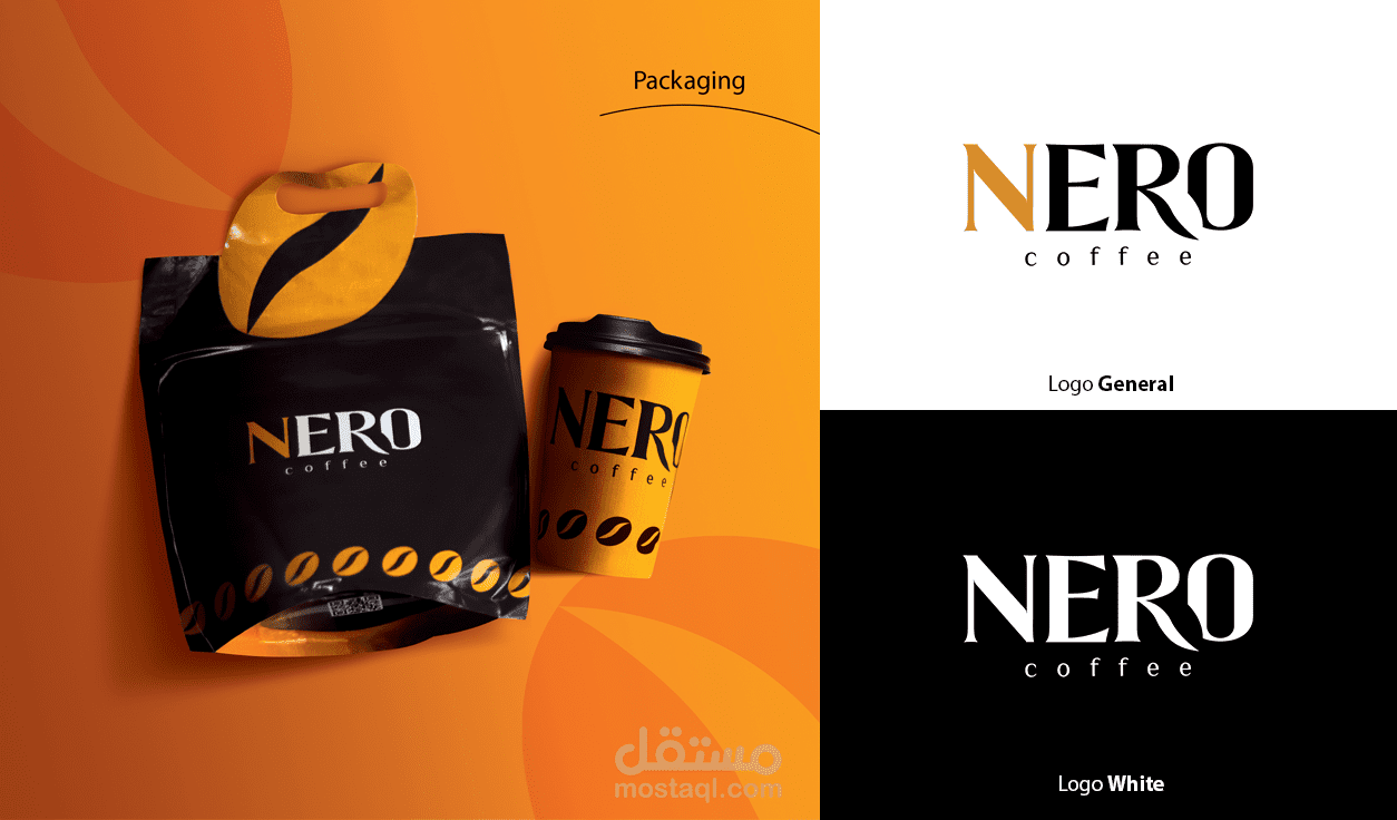 براند "نيرو" كافيه