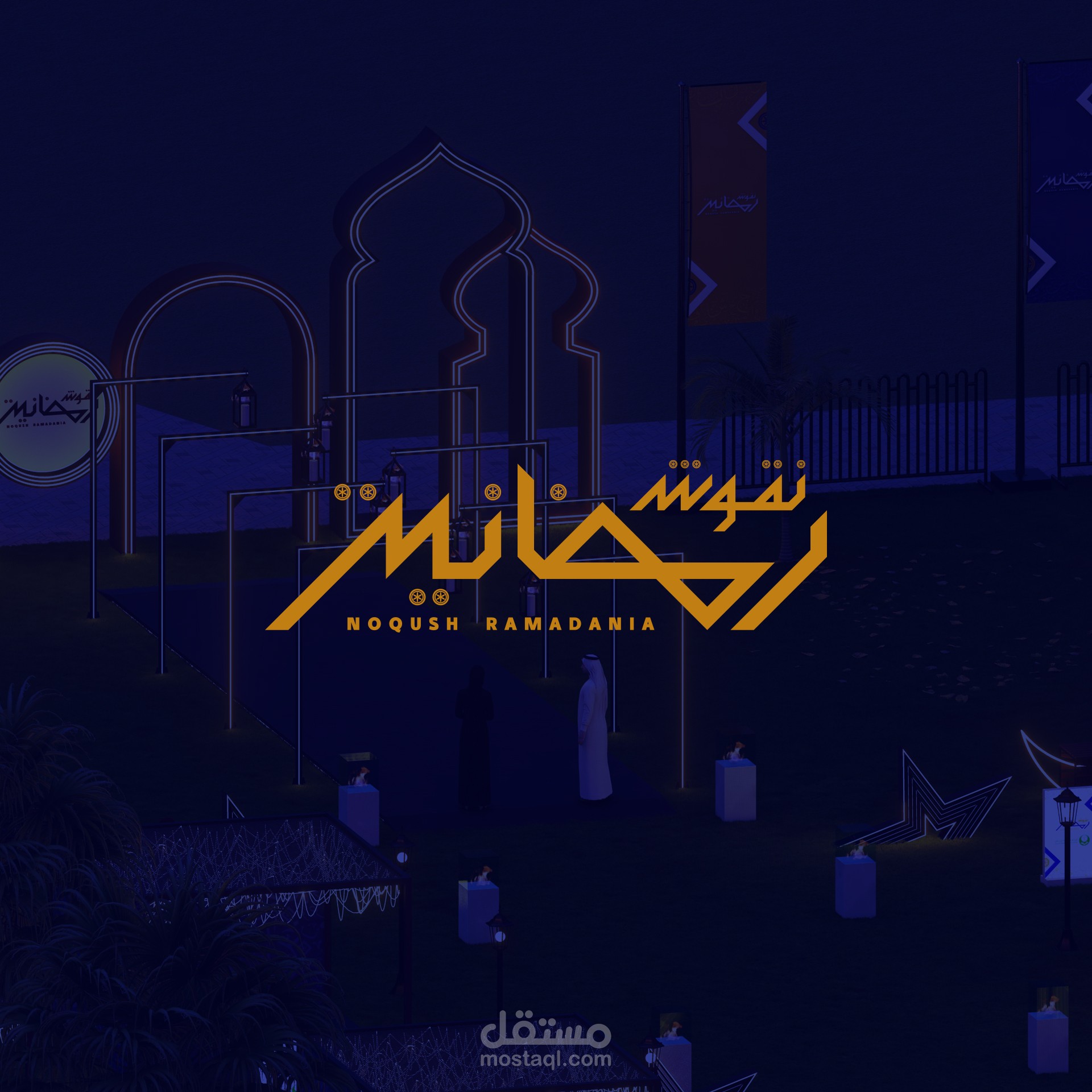 NOQUSH RAMADANIA effectiveness Visual identity