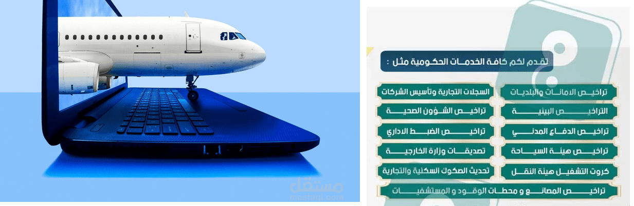 الخدمات الالكترونية - الخدمات العامة