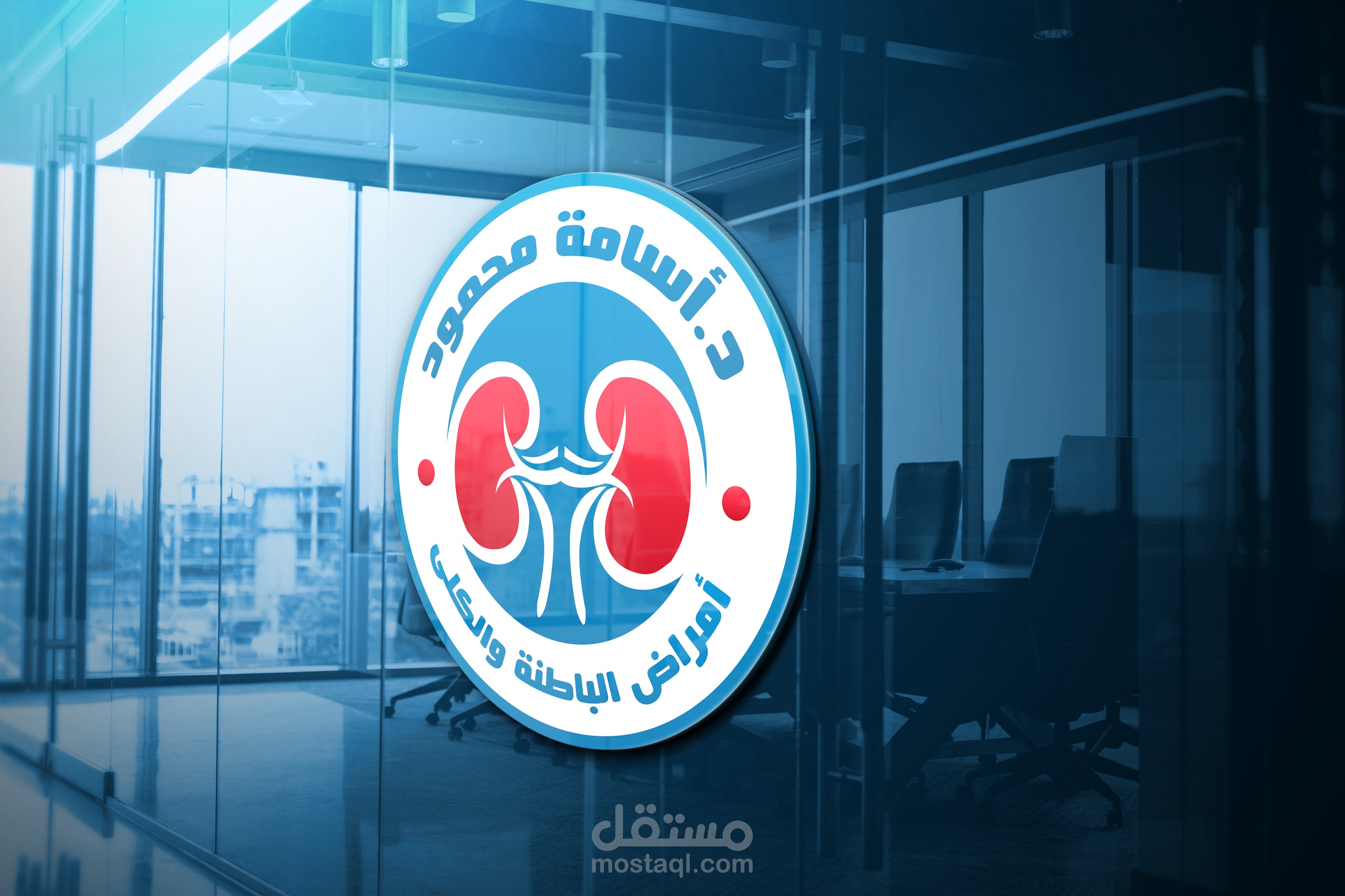 لوجو خاص بدكتور باطنة و كلي