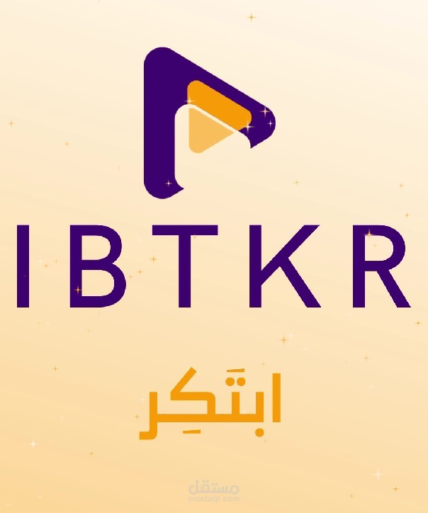 عمل موشن جرافيك احترافي لشركة ابتكر