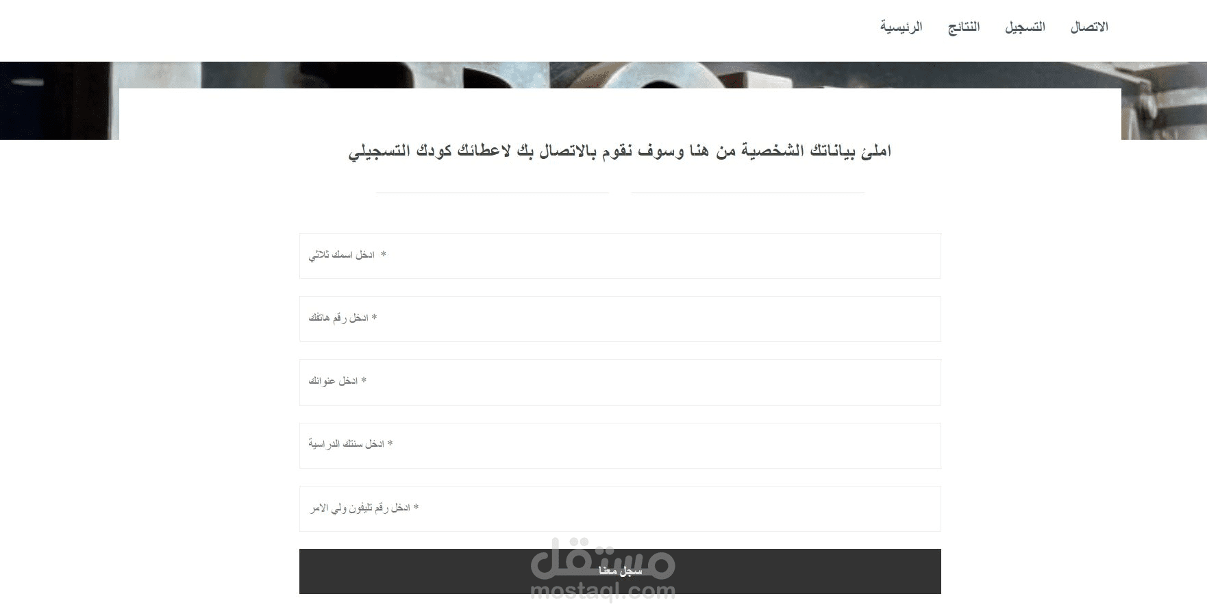 تصميم وبرمجة موقع لمركز تعليمي