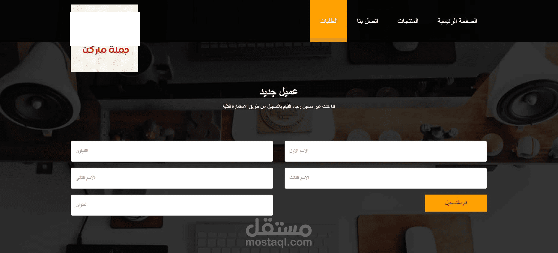 online market web site