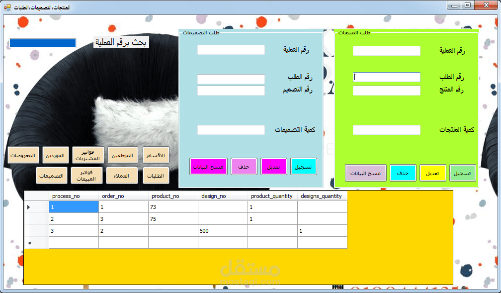 برنامج لمعرض اثاث