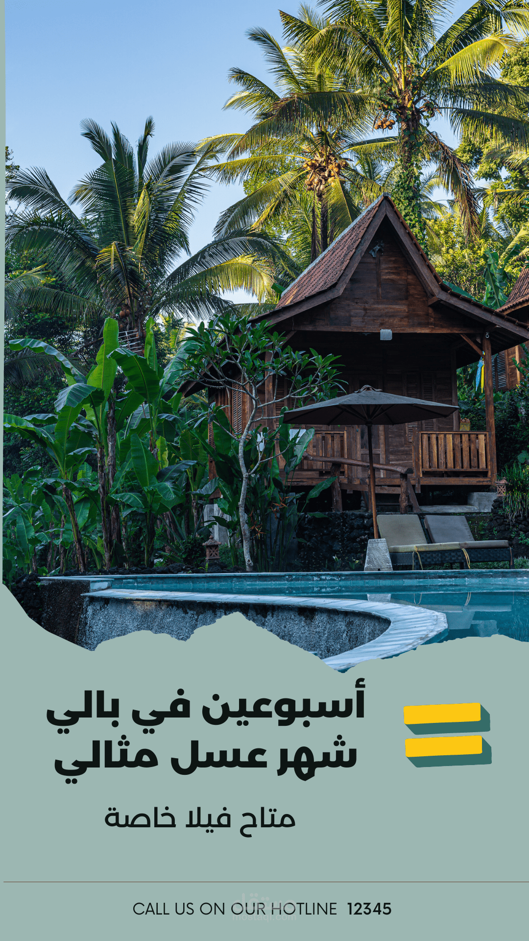 اعلان لشركه سياحيه