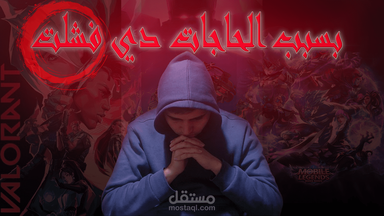 تصميم ومونتاج فيديو احترافي