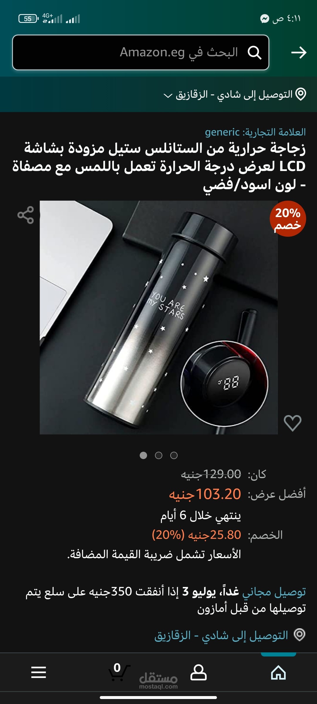ابو حماد