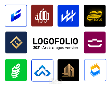شعارات - Logos - 2021 -الجزء الأول