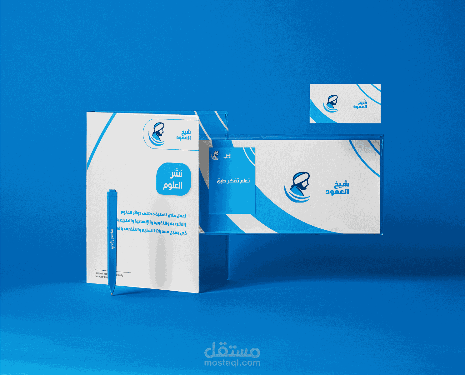 شيخ العمود - هُوية بصرية لمؤسسة اسلامية