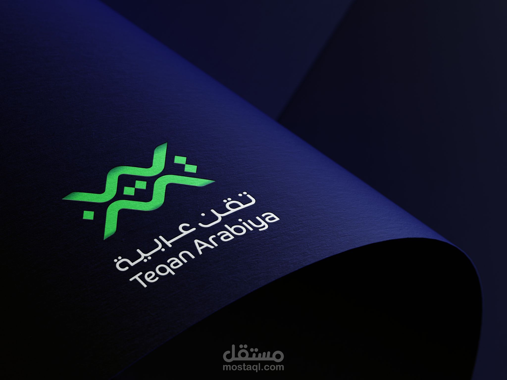 تقن عربي - شعار لشركة برمجية