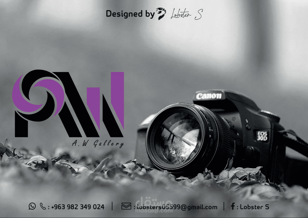 تصميم شعار (لوغو) لصالح AW. Gallery للتصوير.