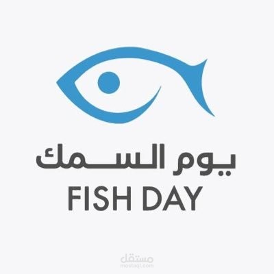 تطبيق يوم السمك