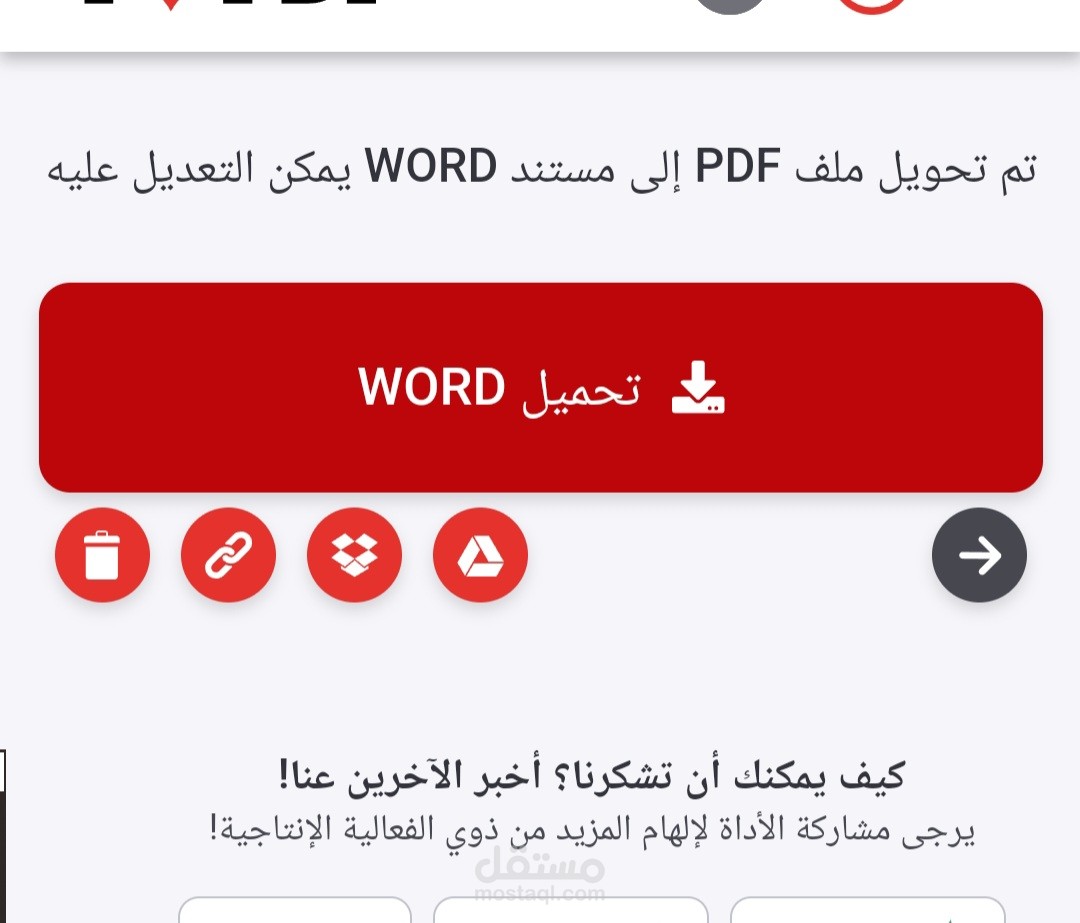 تحويل ملفات pdf
