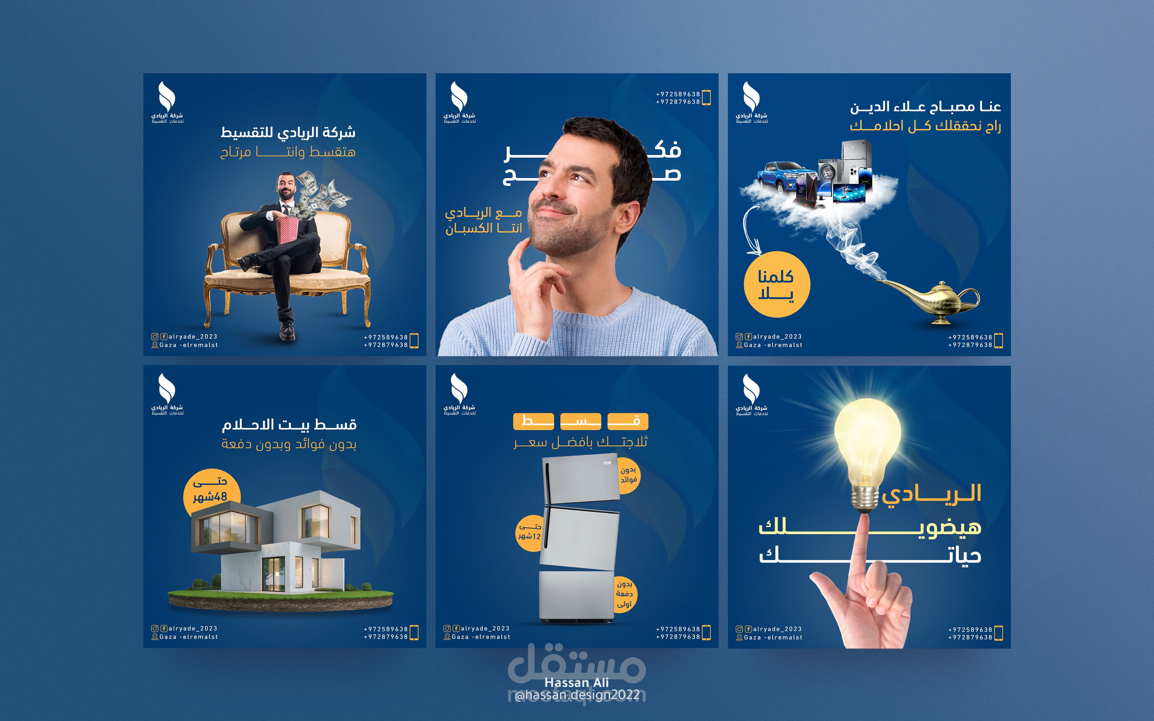 مشروع تصميم سوشيال ميديا لشركة تقسيط
