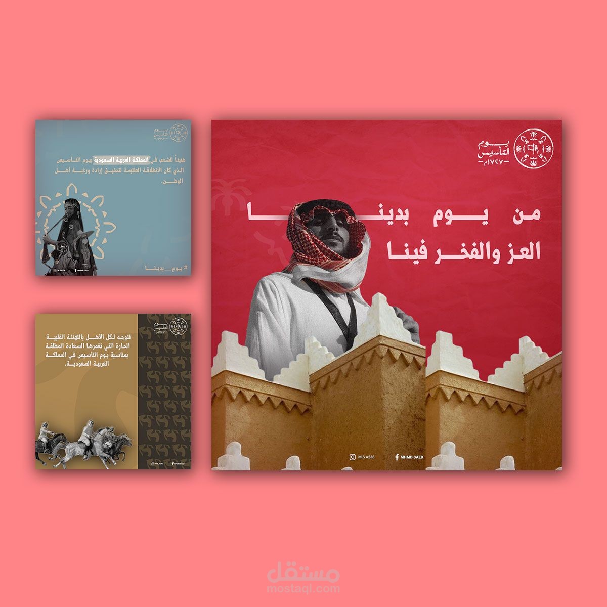 تصميم ليوم التأسيس